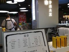 -眞宗·椰汁是大王(小娄巷店)