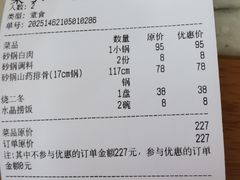 -砂锅居(西四店)