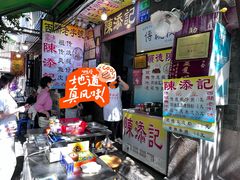 -陈添記·祖傳爽鱼皮·西关老字号(广州首店)