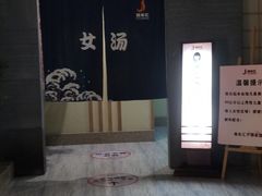 -极乐汇汗蒸会馆(杭州店)