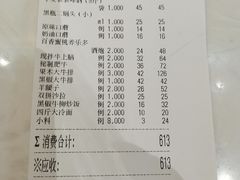 -四斤烤肉(东戴河孟家店)