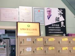 -申普宠物医院·眼科·心内科·影像科(普陀分院)