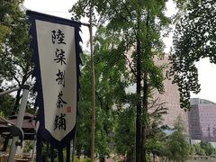 -听香·678茶铺(猛追湾店)