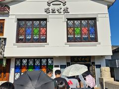 -哑巴生煎(临顿路店)