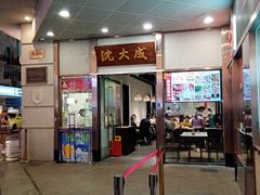 -沈大成(南京东路店)