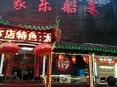 -灵福缘私房菜·农家菜(拈花湾·灵山大佛必推店)