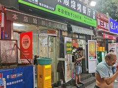 -同来顺烧烤餐厅(哈尔滨道店)