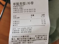 -永和大王(漕宝店)