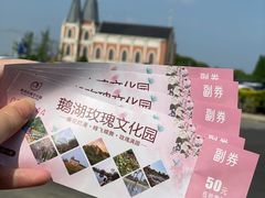 -鹅湖玫瑰文化园