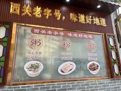 -伍湛记 · 广州老字号(龙津中路店)