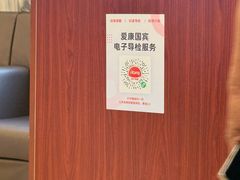-爱康国宾体检中心(五角场万达广场分院)