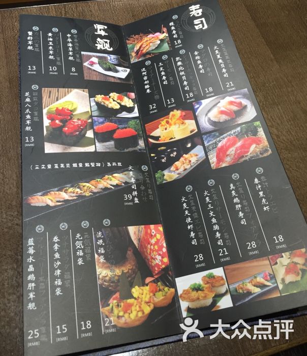 淞刺身(镋钯店)菜单图片 - 第24张