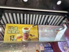 -本宫的茶(济南山师店)