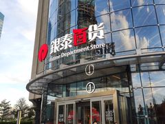 -银泰百货(厦门国贸中心店)