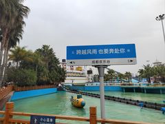-成都欢乐谷