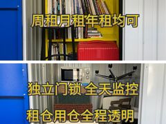 -StorHub 趣存自助仓·迷你仓(曹杨店)