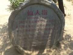 -沂蒙云瀑洞天景区