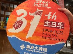 -南京大牌档(之心城店)