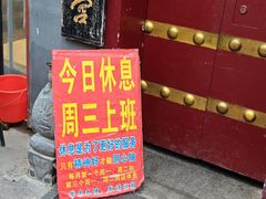 -管记水席老店(仙果市街店)