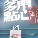 北京虎头局开业啦！