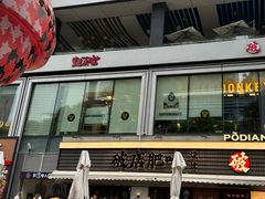 -皇庭广场(福华三路店)