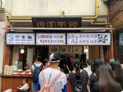 -瞻园面馆鸭血粉丝汤(老门东店)
