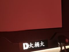 -大桶大足浴(外高桥清溪店)