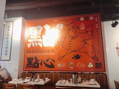 大堂-点点心点心专门店(湾仔店)