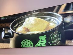 -老乡鸡(新邻天地店)