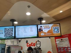 -CoCo都可(方庄店)