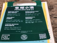 -RAC BAR(安福路店)