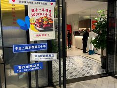 -忆家一宴(大木桥路旗舰店)