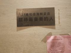 -雍和会海鲜姿造自助(湖东路店)