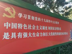 -兆祥公园