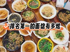 -川宜·胡二娃面馆(总店)