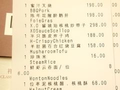 账单-北京四季酒店·采逸轩