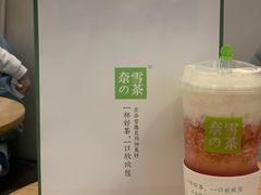 霸气芝士草莓-奈雪的茶(KK MALL店)