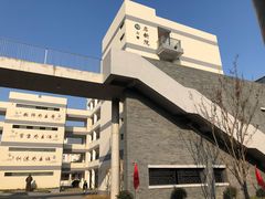 -江苏省黄埭中学
