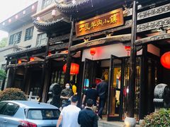 门面-丁里羊肉小镇(太宁路口店)
