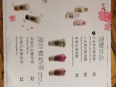 菜单-宝珠奶酪(闵行仲盛店)