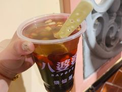 -八婆婆烧仙草(中山路店)