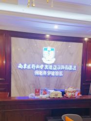 -南京医科大学友谊整形外科医院