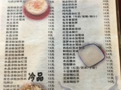 菜单-玫瑰甜品(文明路店)