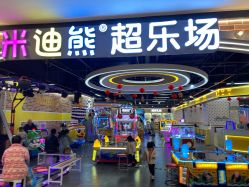 -米迪熊家庭娱乐中心新天泽国际广场店