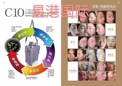 -星港国际·Skin皮肤专研·皮肤管理