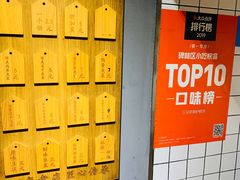 -三兄弟高炉烧饼