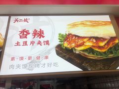 -陕西餐厅(欧亚卖场店)