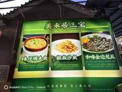 -美未居·老字号·地道顺德菜·桑拿鸡·鱼生(容桂店)