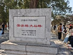 -赵州桥景区
