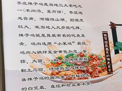 -陈记味道枣庄辣子鸡(佛山街总店)